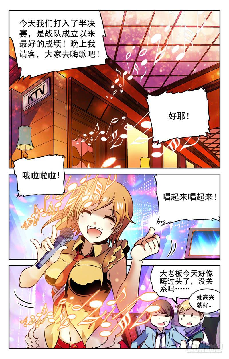 《CF之AK传奇》迷之狙击手 第8页