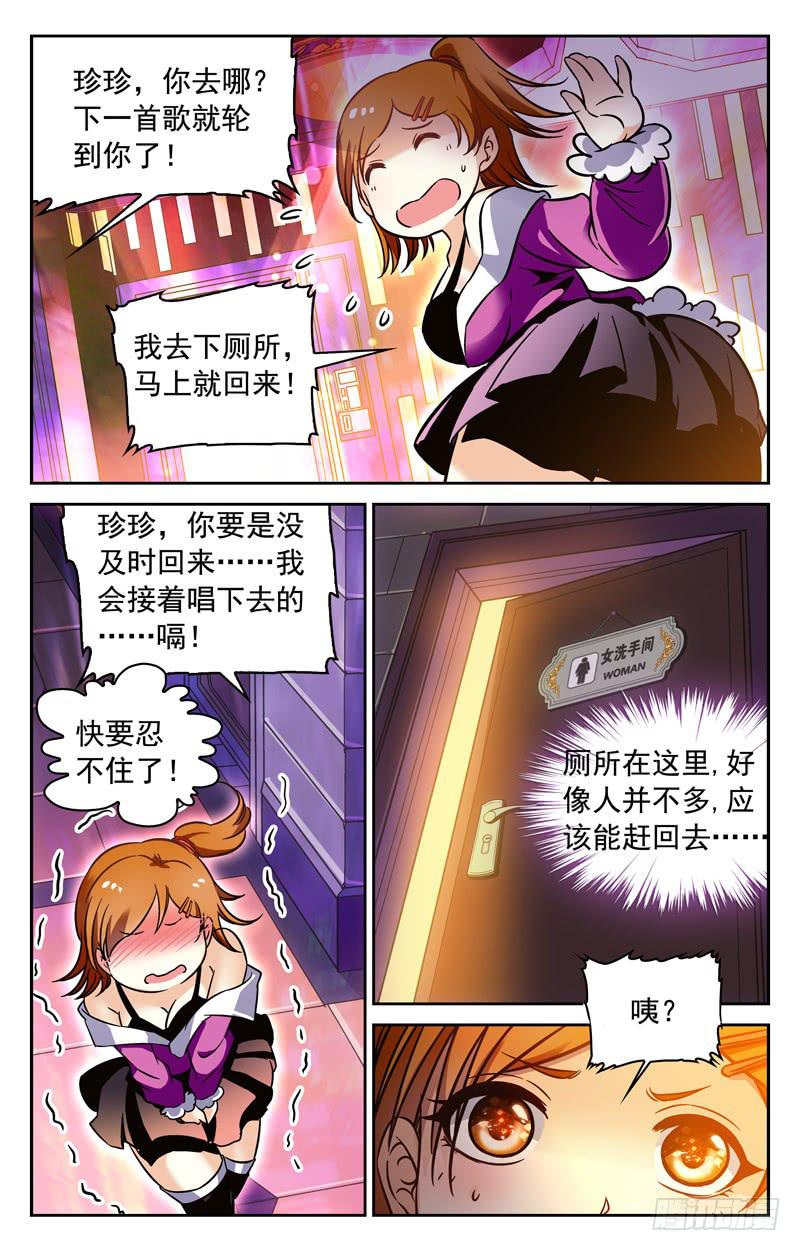 《CF之AK传奇》迷之狙击手 第9页