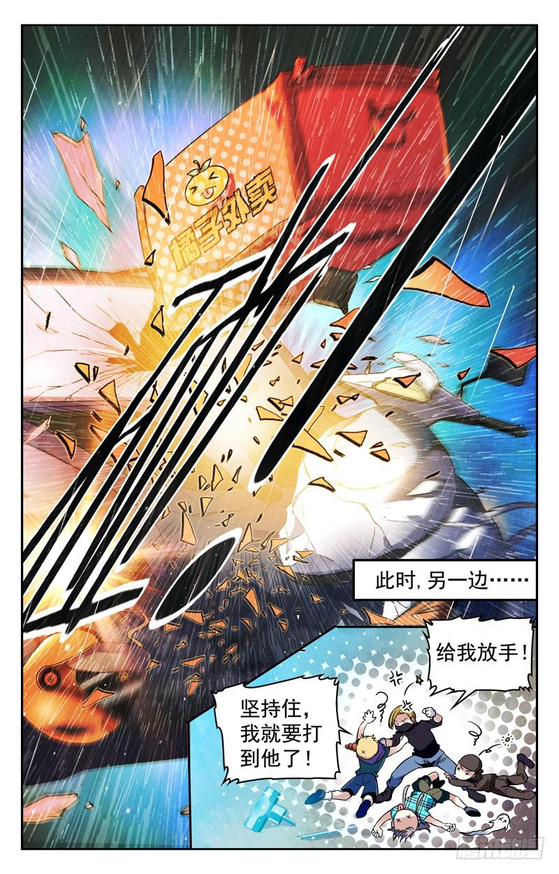 《CF之AK传奇》新建三人组的威力 第10页
