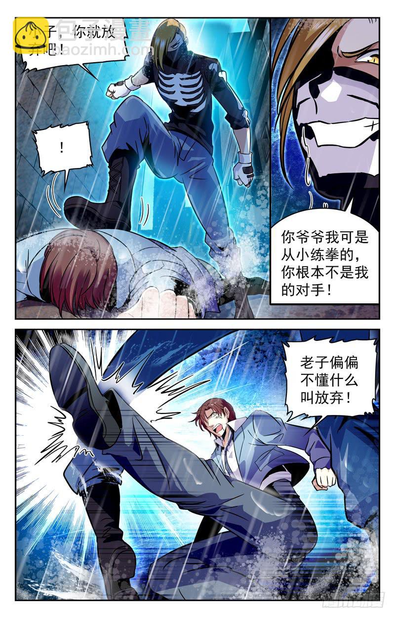 《CF之AK传奇》新建三人组的威力 第2页