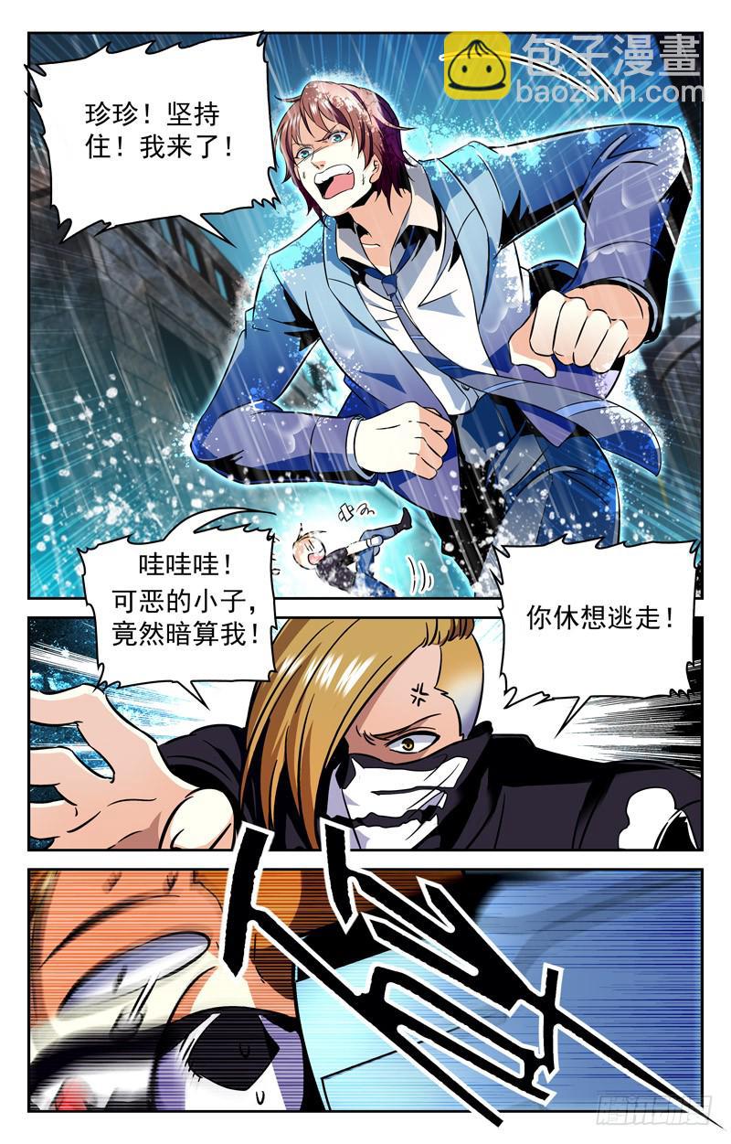 《CF之AK传奇》新建三人组的威力 第3页