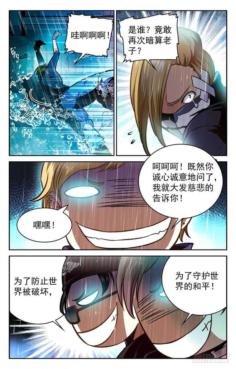 《CF之AK传奇》新建三人组的威力 第4页