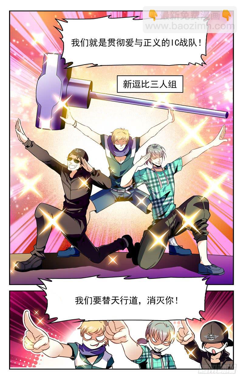 《CF之AK传奇》新建三人组的威力 第5页