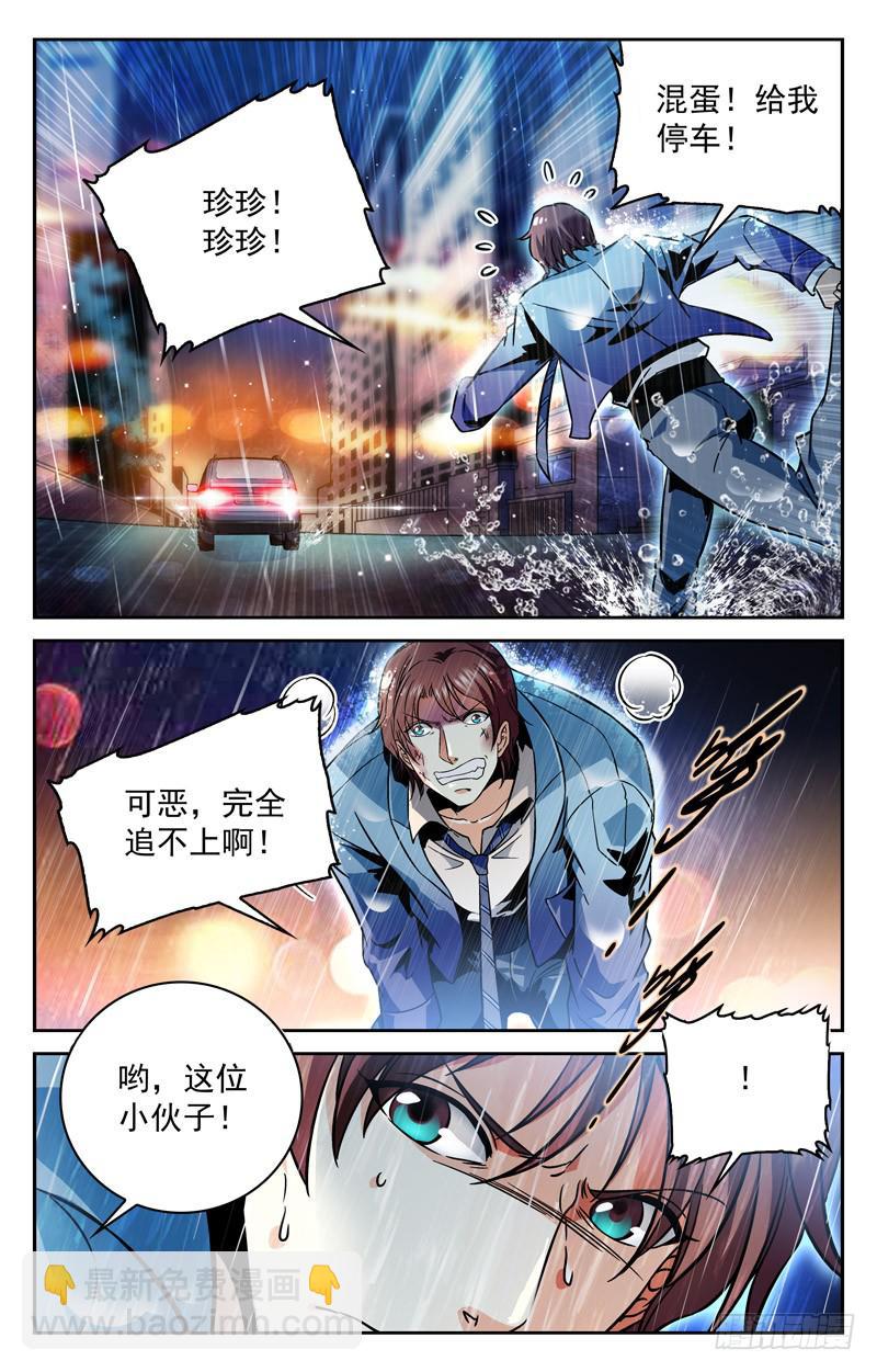 《CF之AK传奇》新建三人组的威力 第6页