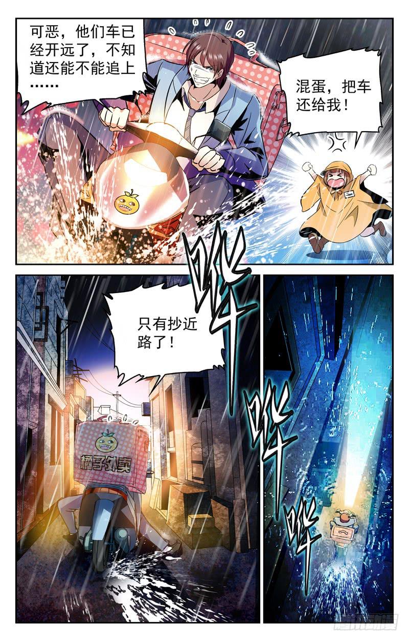 《CF之AK传奇》新建三人组的威力 第8页