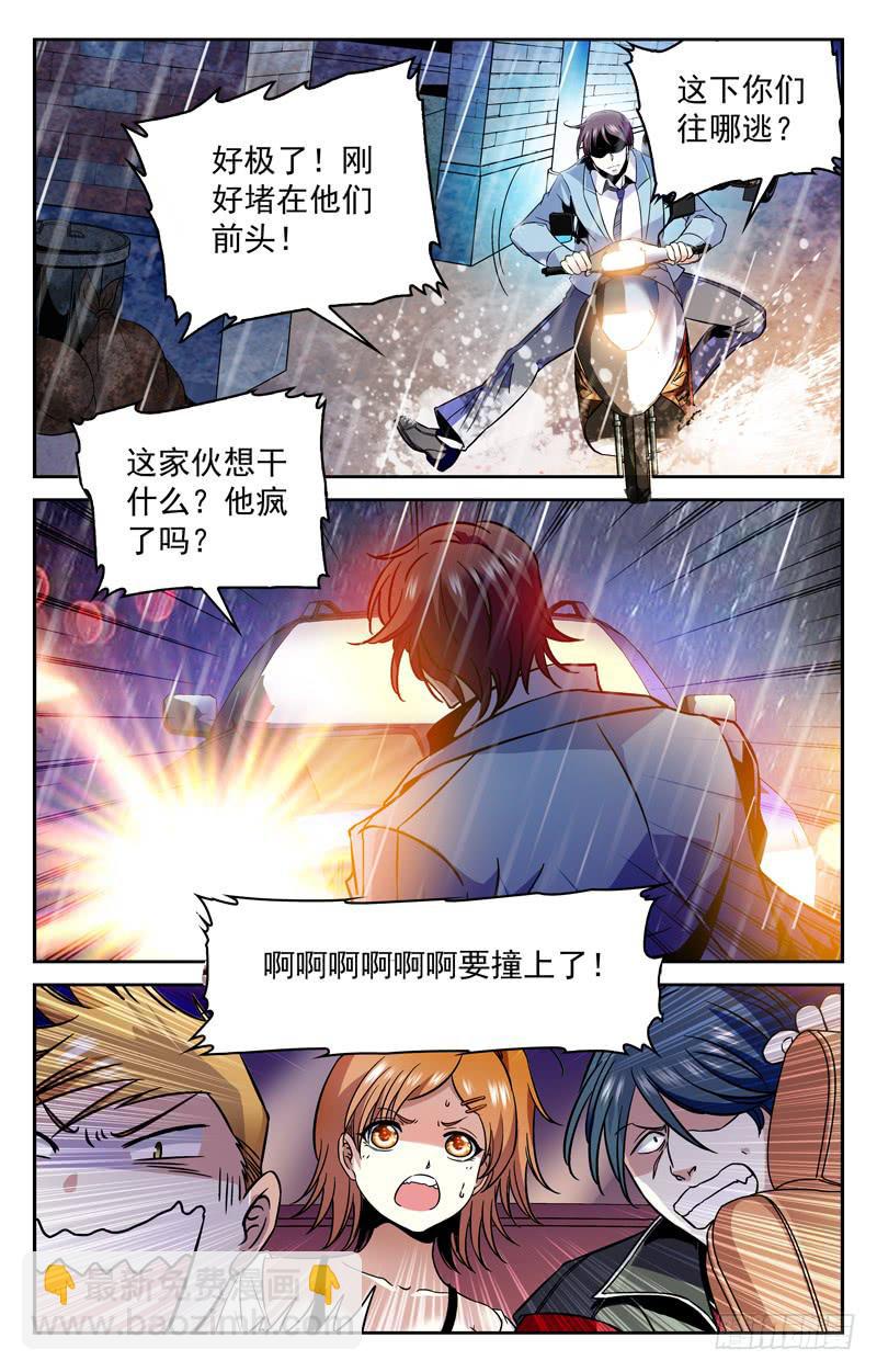 《CF之AK传奇》新建三人组的威力 第9页