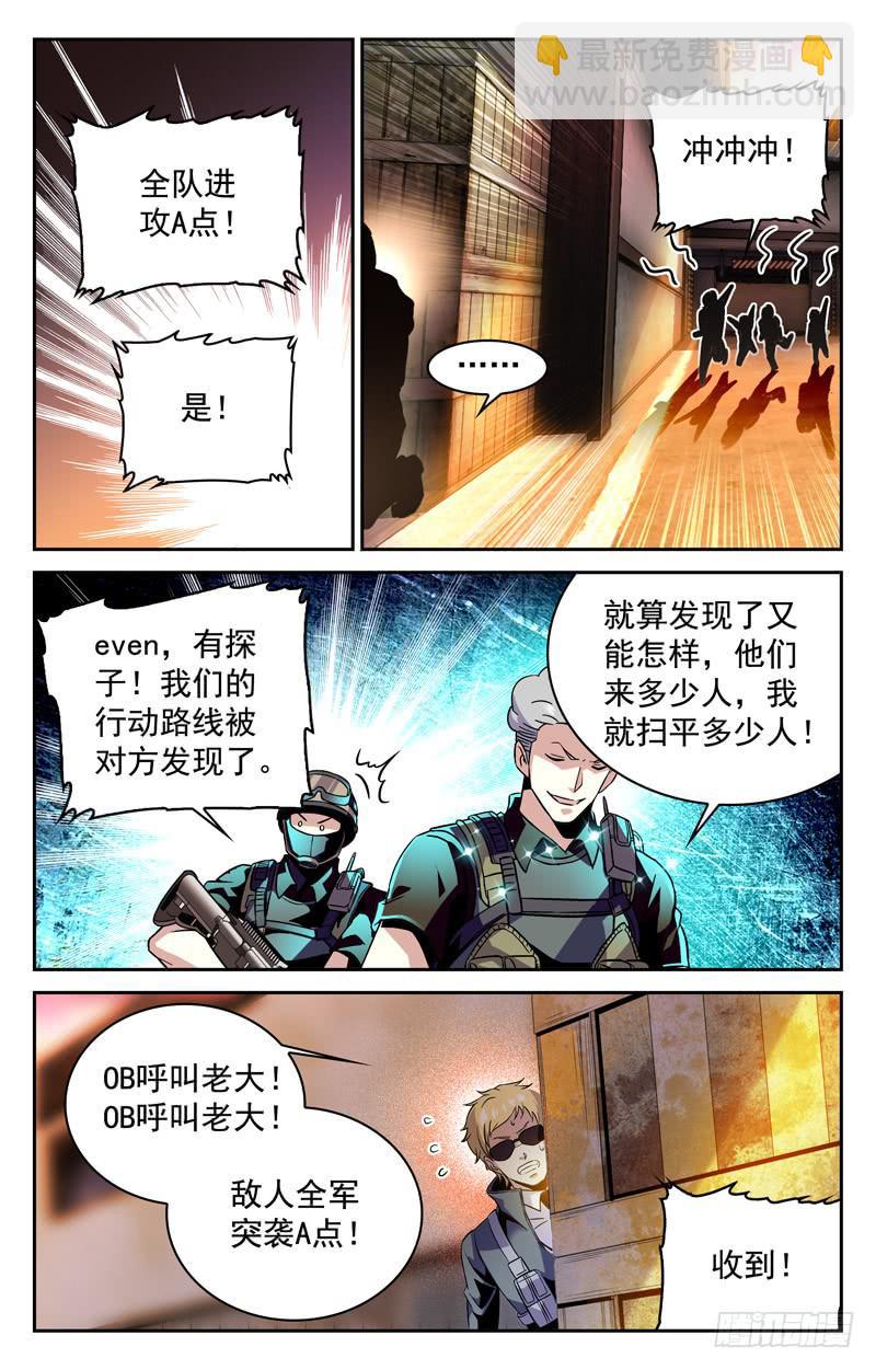 《CF之AK传奇》首战告捷 第2页