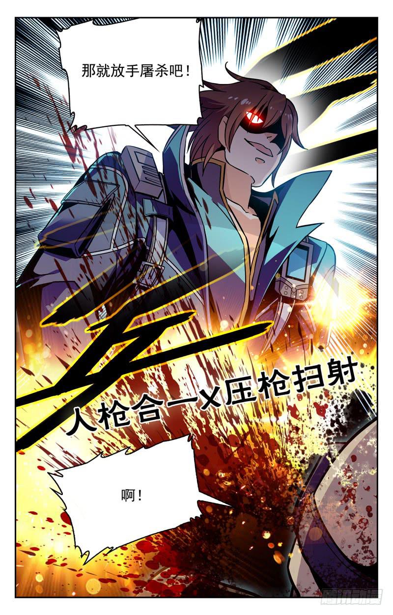 《CF之AK传奇》首战告捷 第7页