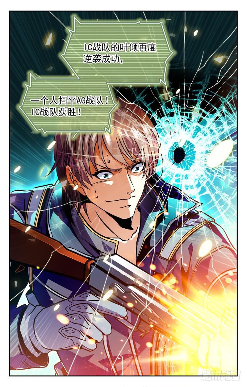 《CF之AK传奇》至贱则无敌 第10页