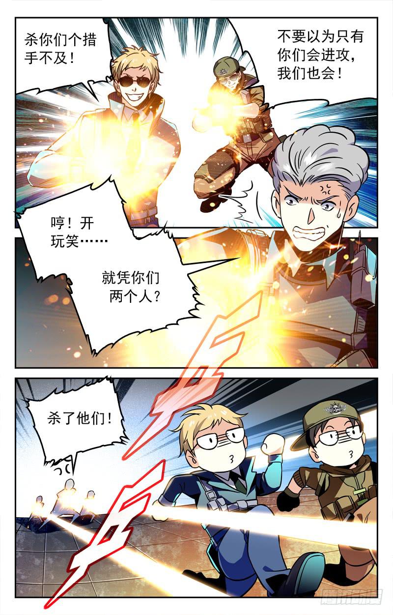 《CF之AK传奇》至贱则无敌 第3页