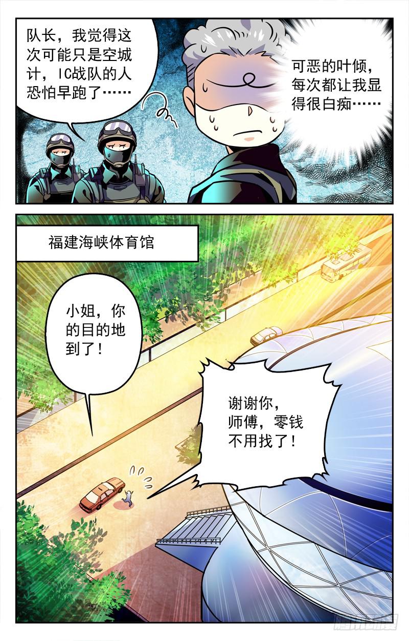 《CF之AK传奇》至贱则无敌 第5页
