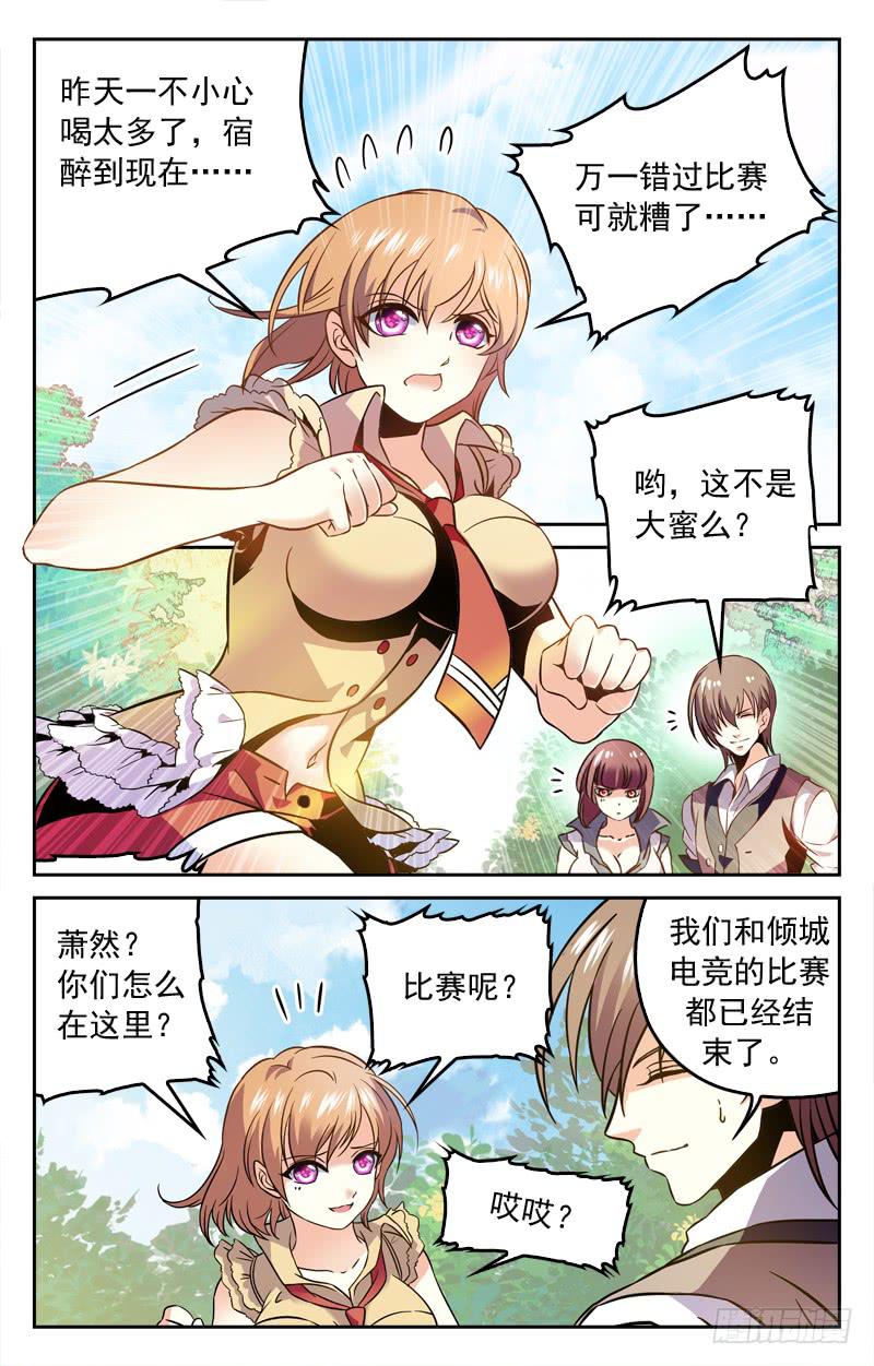 《CF之AK传奇》至贱则无敌 第6页