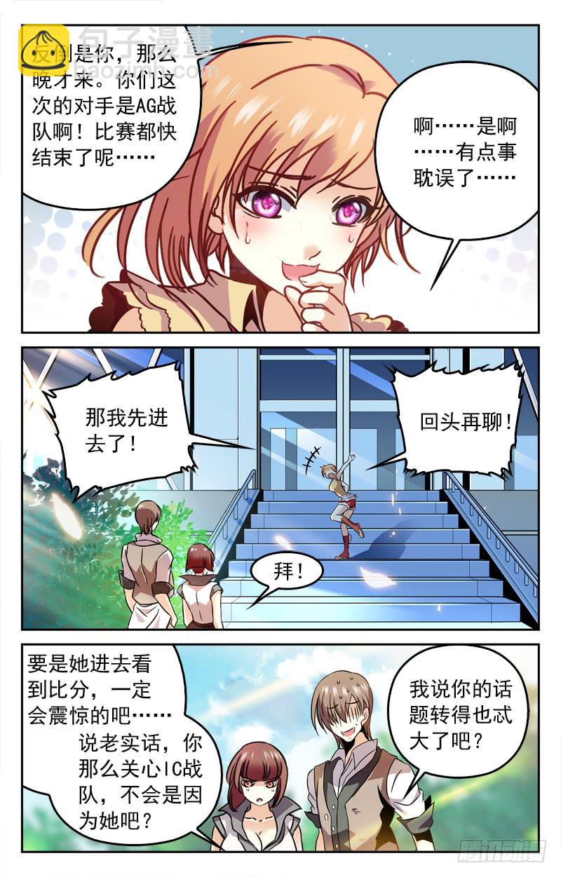 《CF之AK传奇》至贱则无敌 第7页