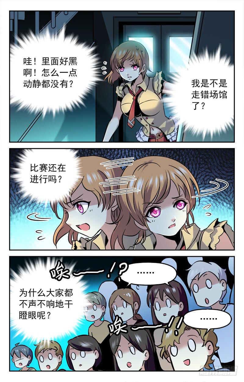 《CF之AK传奇》至贱则无敌 第8页