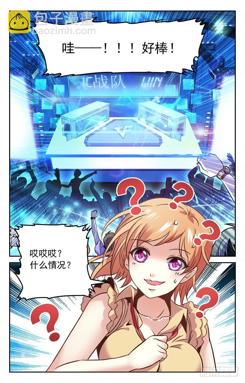《CF之AK传奇》至贱则无敌 第9页