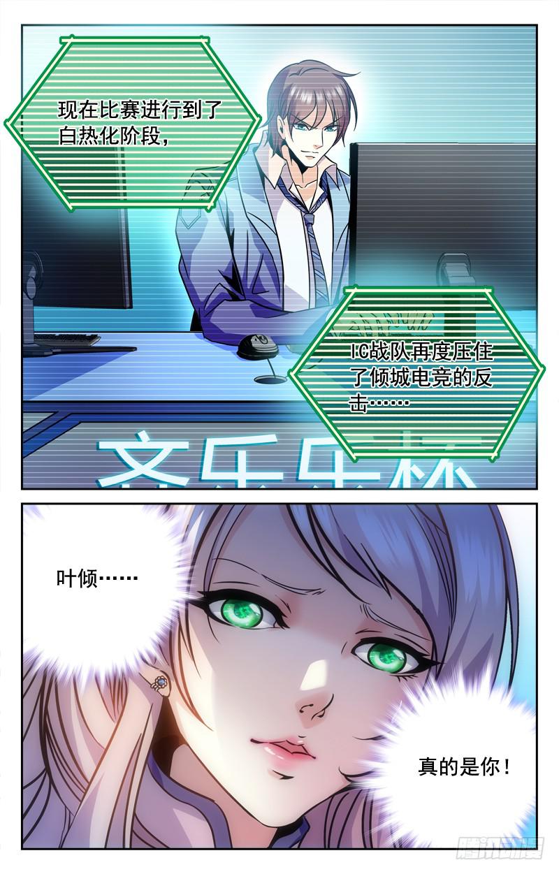 《CF之AK传奇》70KG的反击 第3页