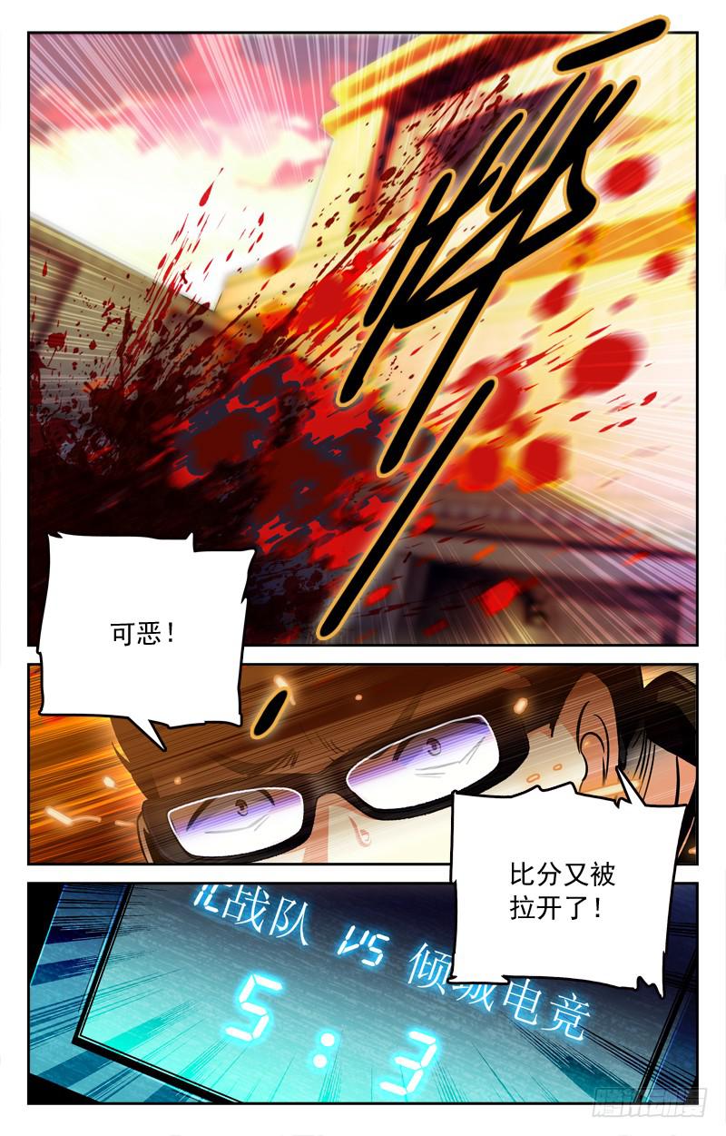 《CF之AK传奇》70KG的反击 第8页