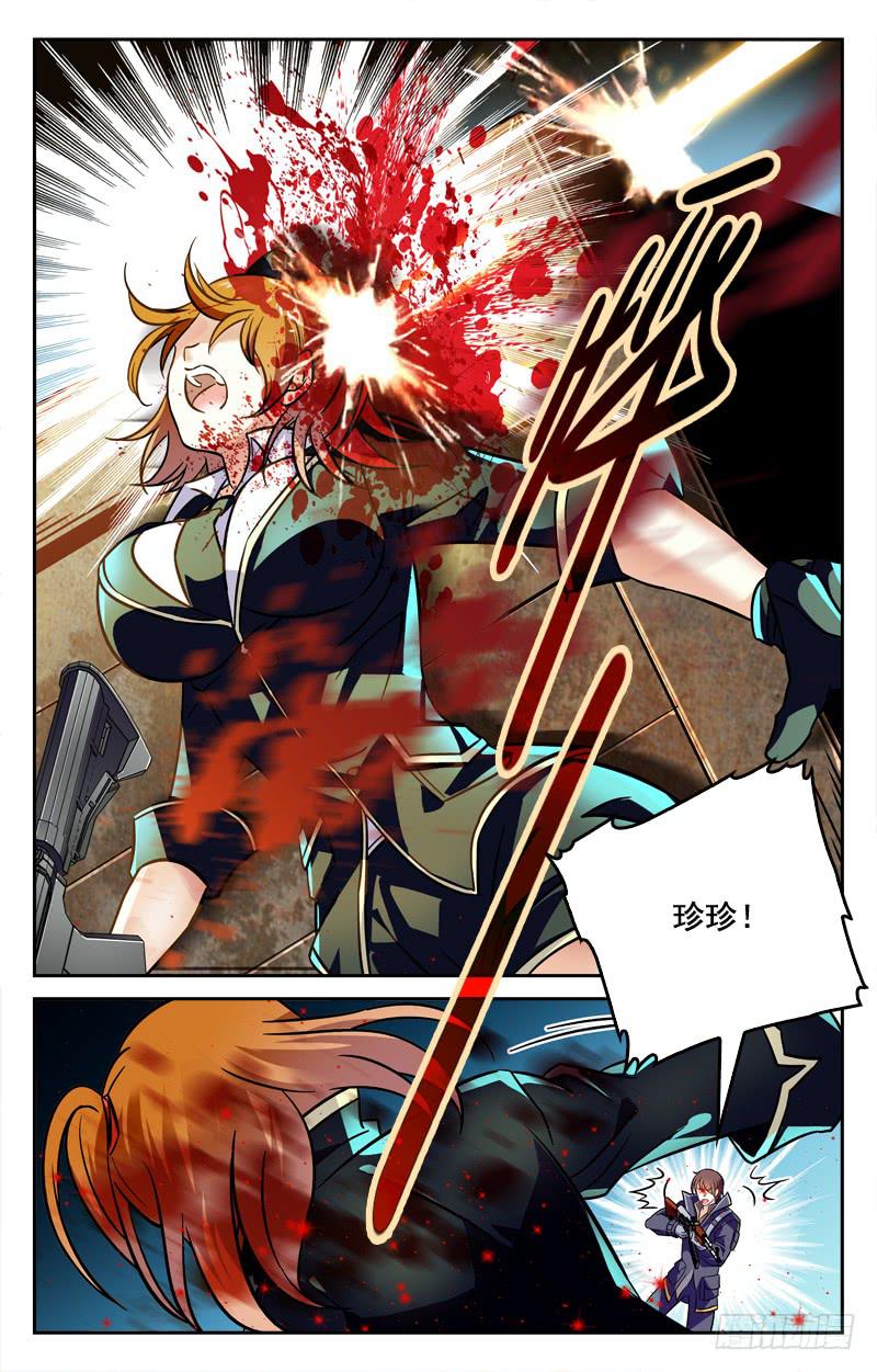 《CF之AK传奇》惊天大逆转 第6页