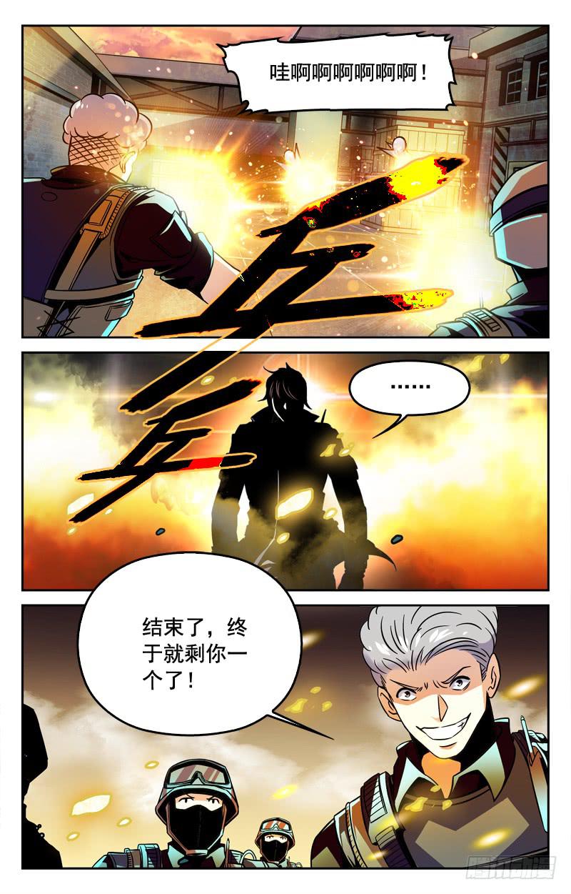 《CF之AK传奇》惊天大逆转 第7页