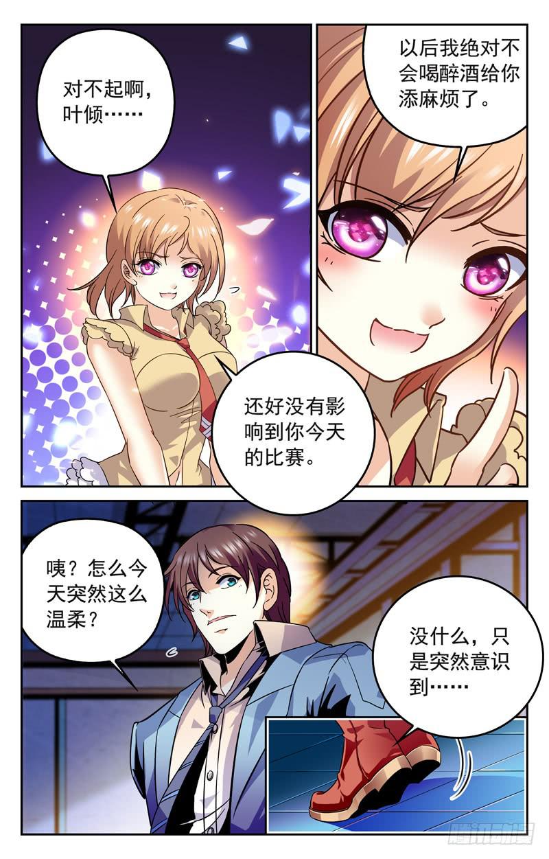 《CF之AK传奇》IC战队VS倾城电竞 第3页