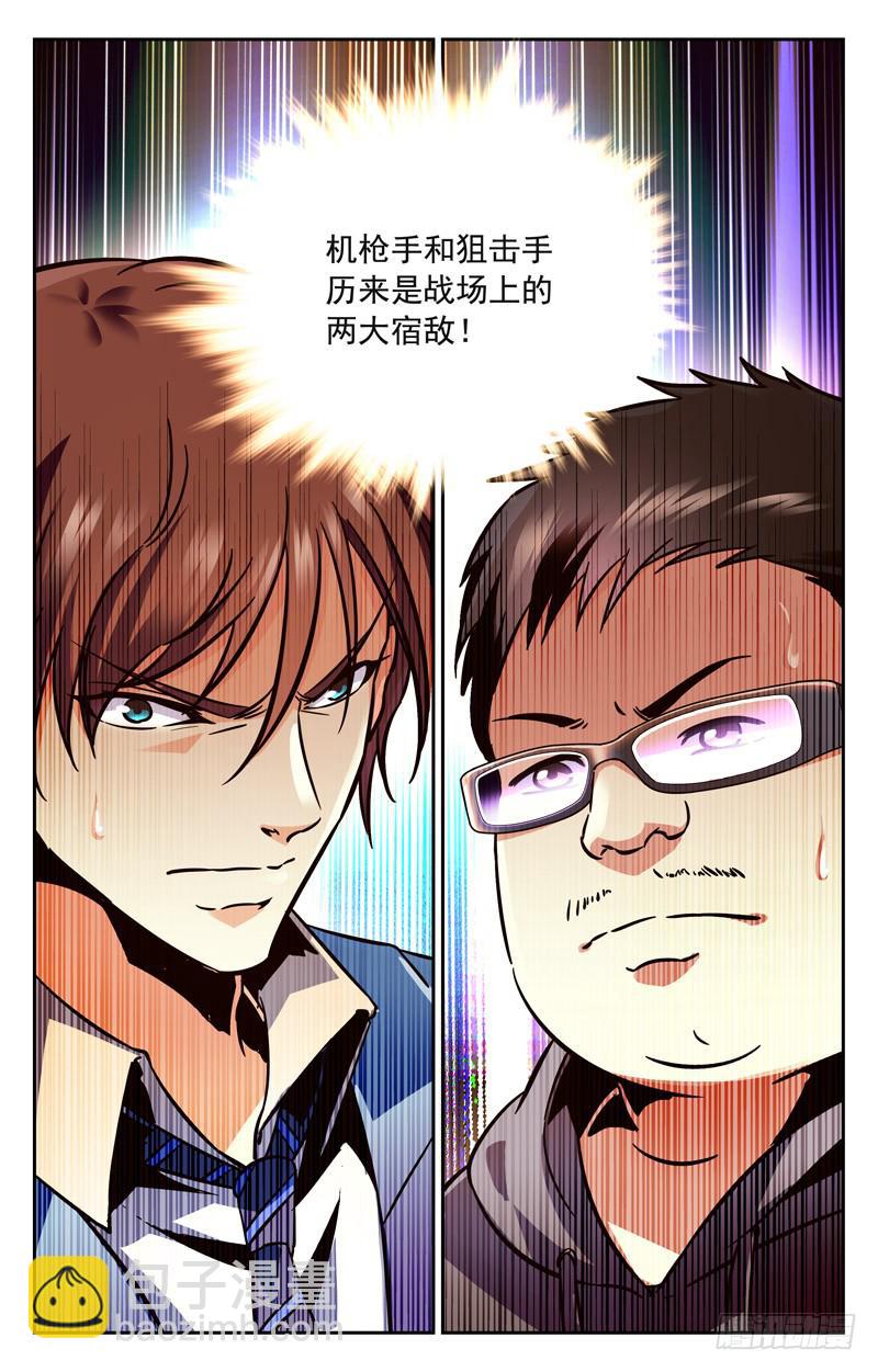 《CF之AK传奇》IC战队VS倾城电竞 第8页
