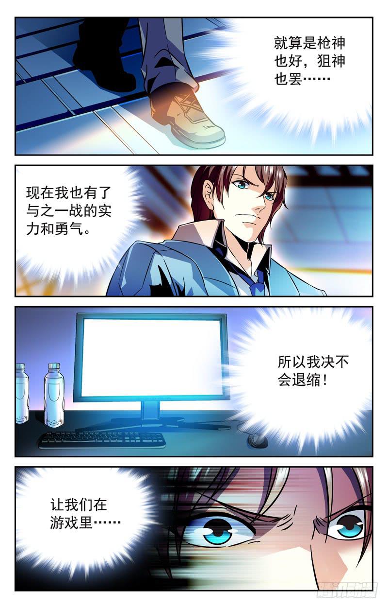 《CF之AK传奇》IC战队VS倾城电竞 第9页