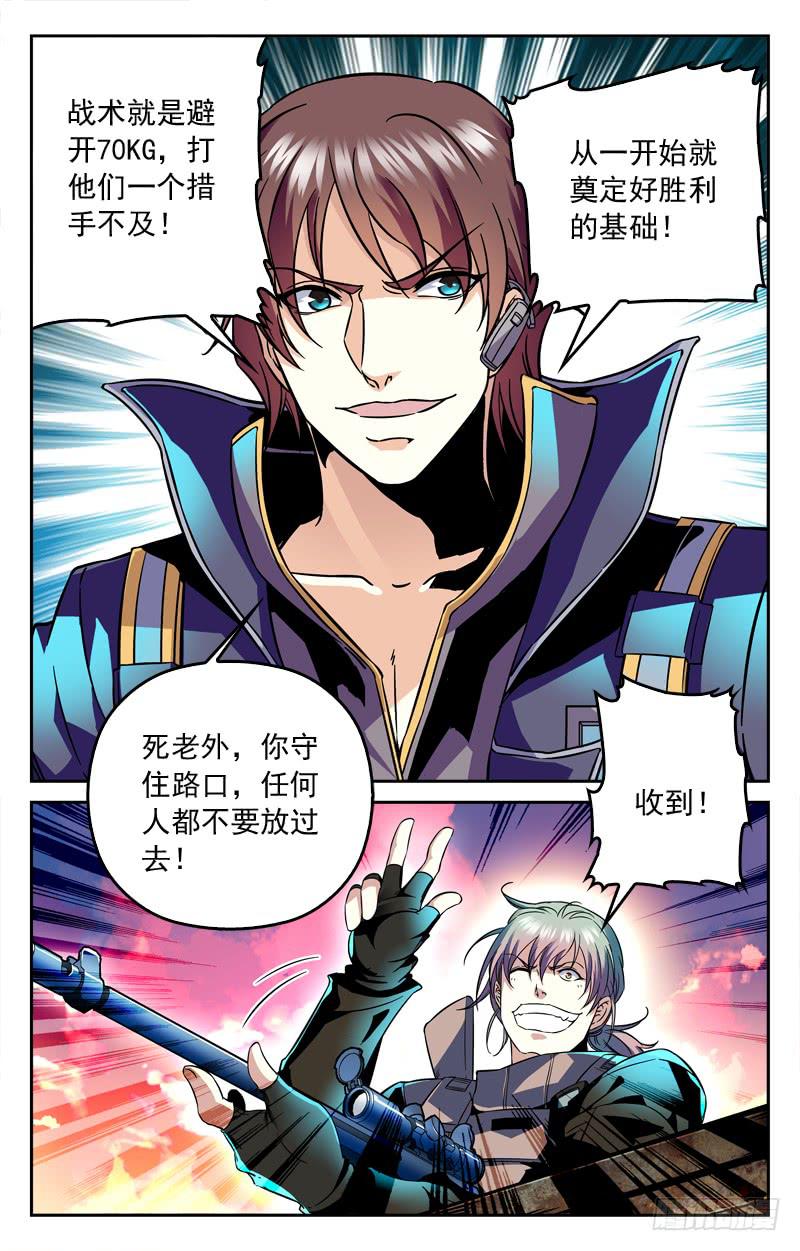 《CF之AK传奇》连下两局 第2页
