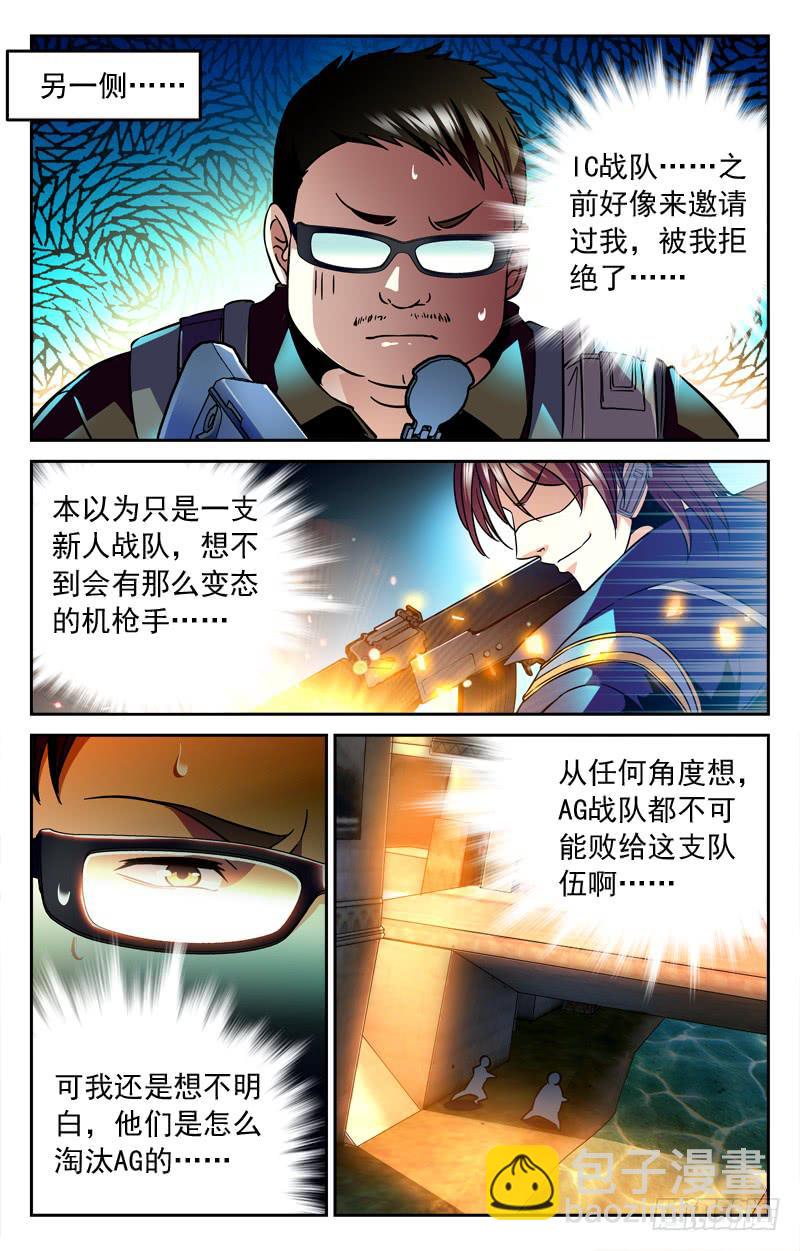 《CF之AK传奇》连下两局 第3页