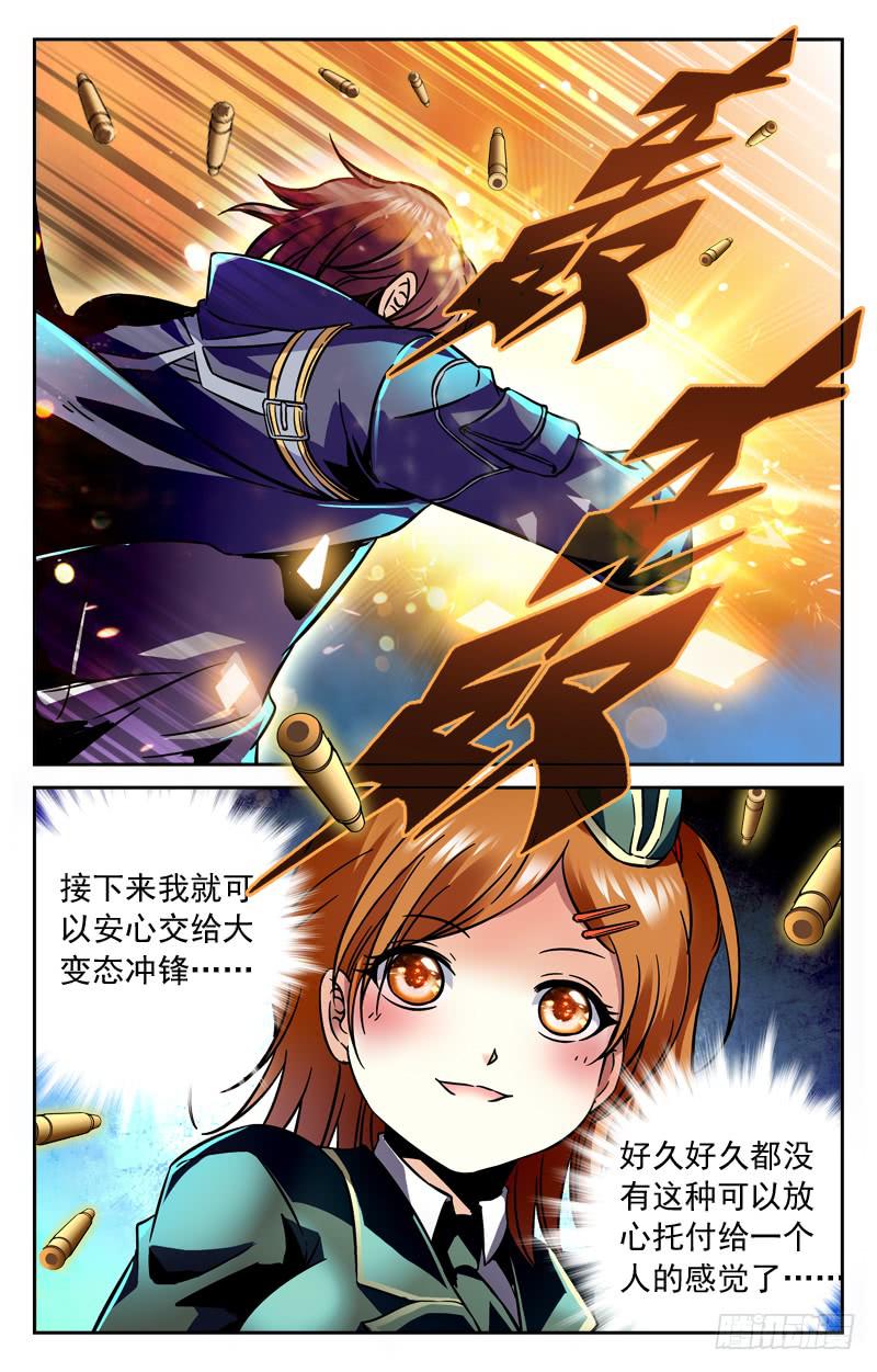 《CF之AK传奇》连下两局 第6页