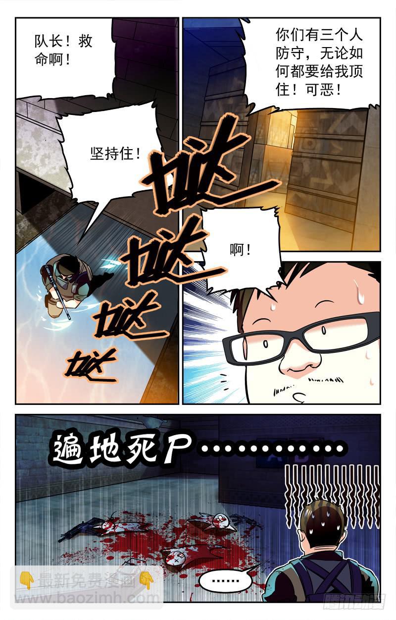 《CF之AK传奇》连下两局 第7页