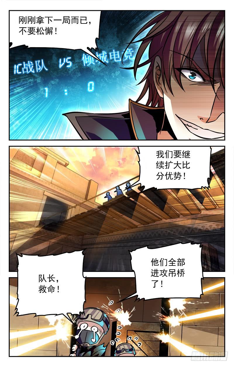 《CF之AK传奇》连下两局 第8页