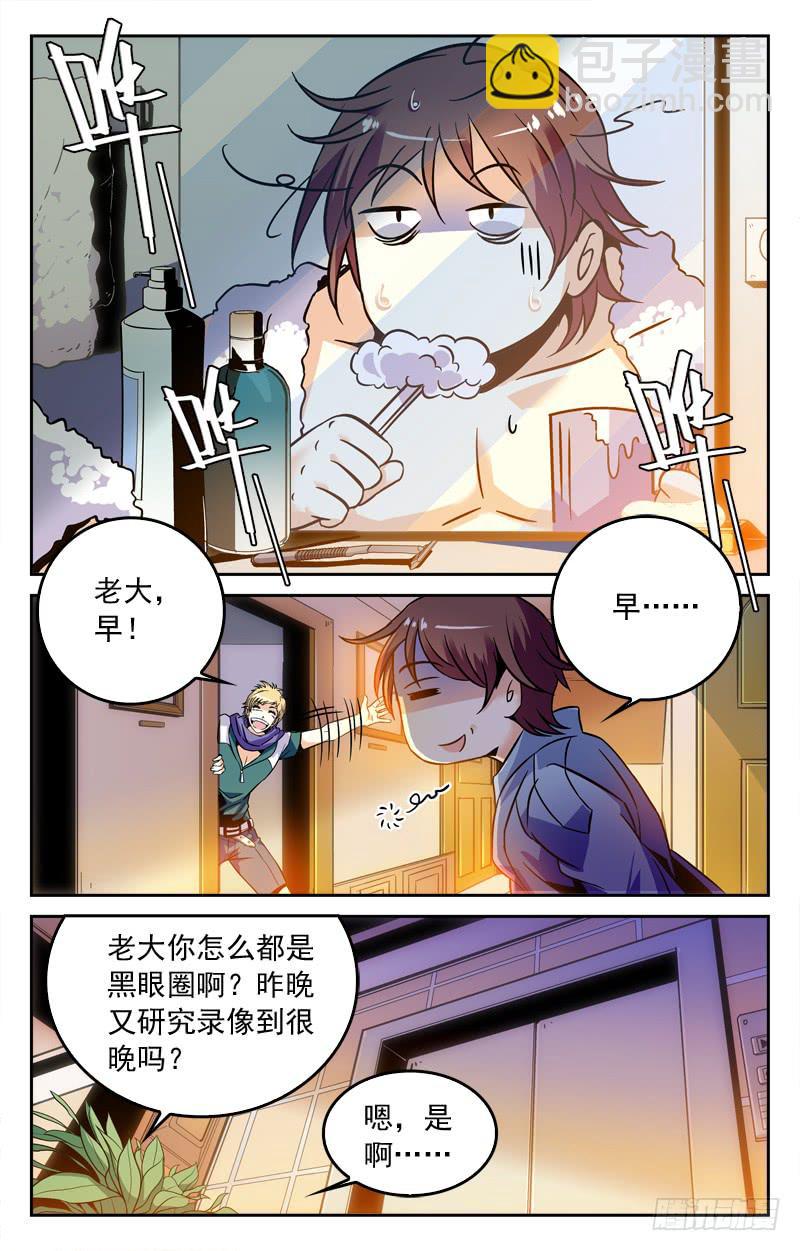 《CF之AK传奇》制胜法宝 第2页