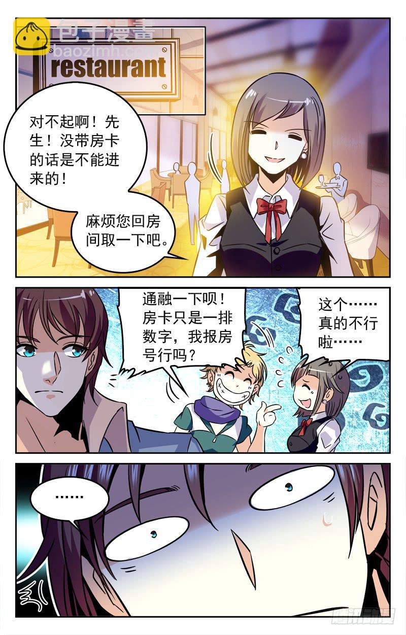 《CF之AK传奇》制胜法宝 第6页