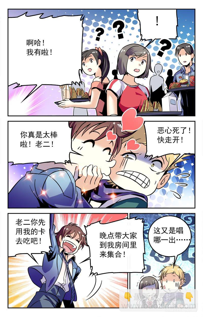 《CF之AK传奇》制胜法宝 第7页