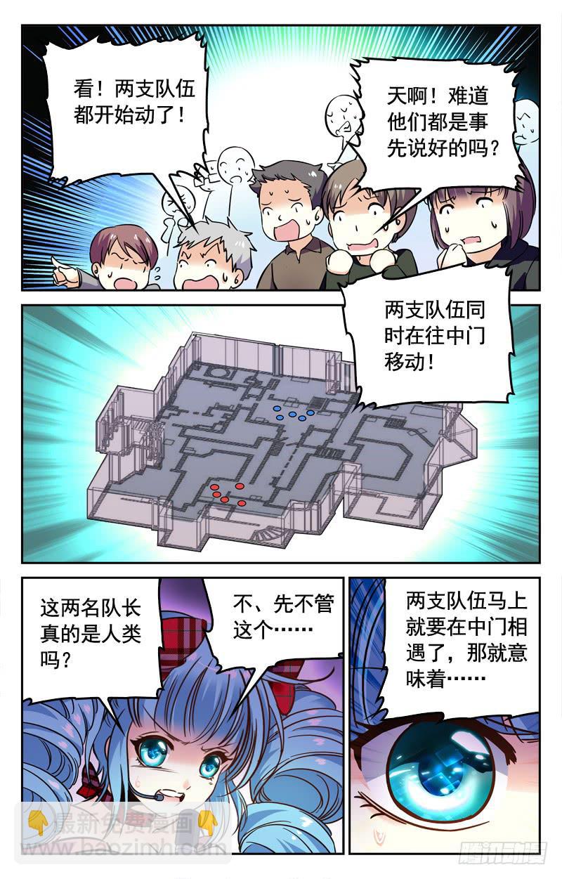 《CF之AK传奇》旗鼓相当 第8页