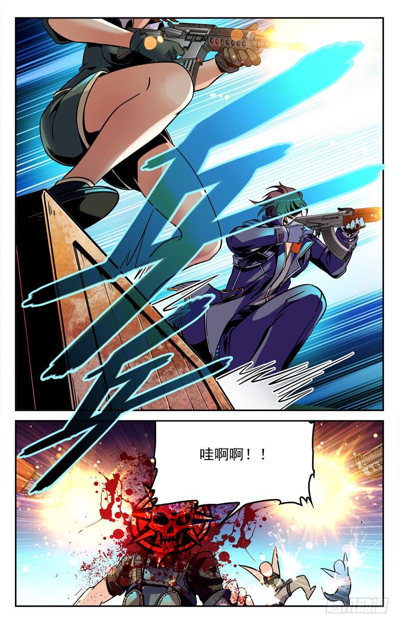 《CF之AK传奇》董老二的请求 第3页