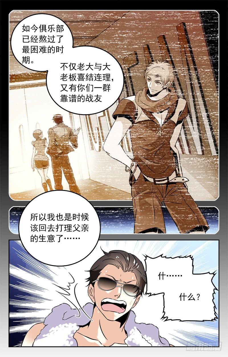 《CF之AK传奇》决赛IC战队VS勐虎兄弟盟 第2页