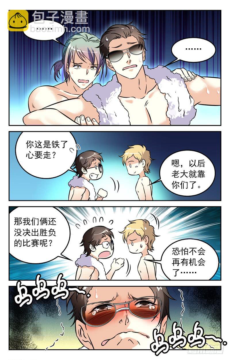 《CF之AK传奇》决赛IC战队VS勐虎兄弟盟 第4页