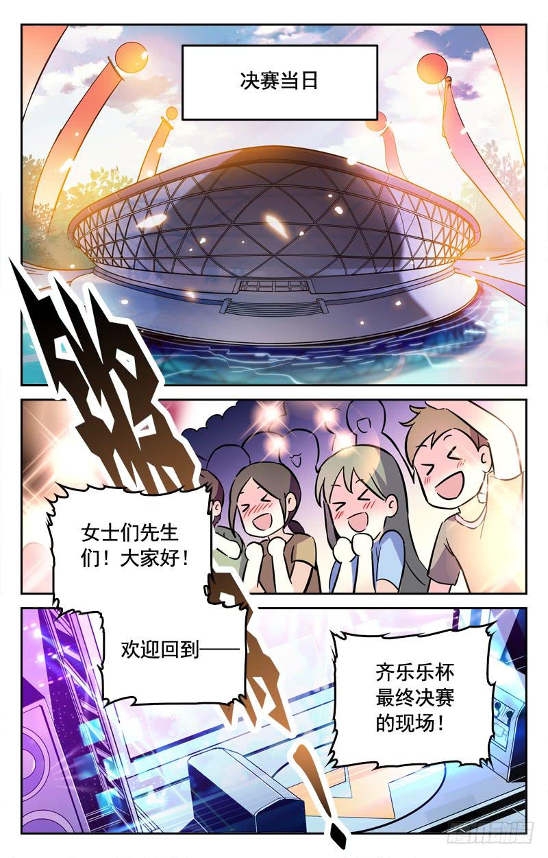 《CF之AK传奇》决赛IC战队VS勐虎兄弟盟 第6页