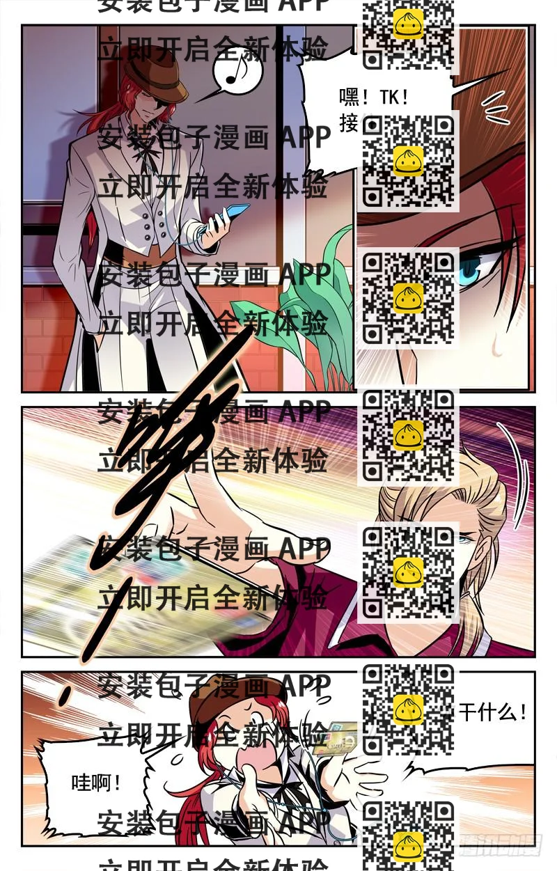 《CF之AK传奇》江雨寒的预测 第2页