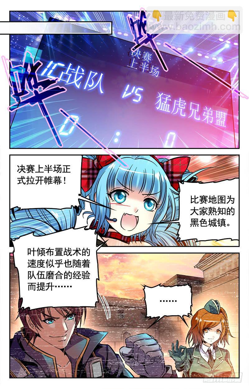 《CF之AK传奇》江雨寒的预测 第7页