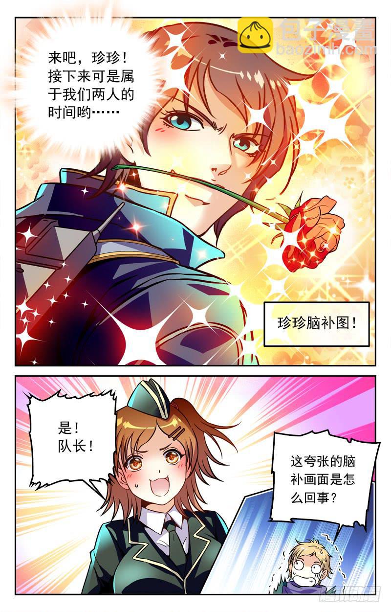 《CF之AK传奇》比分追平 第2页