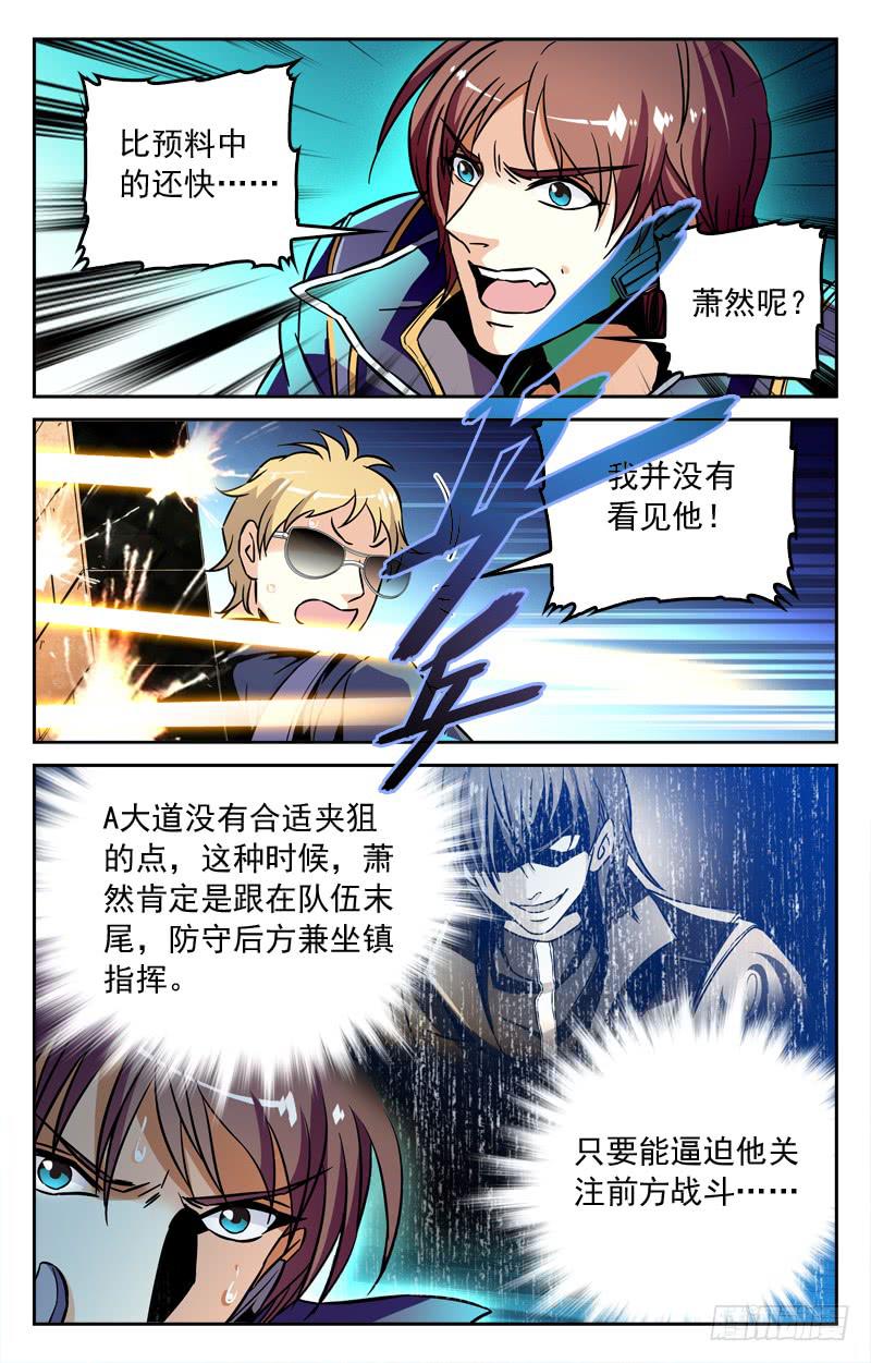《CF之AK传奇》比分追平 第4页