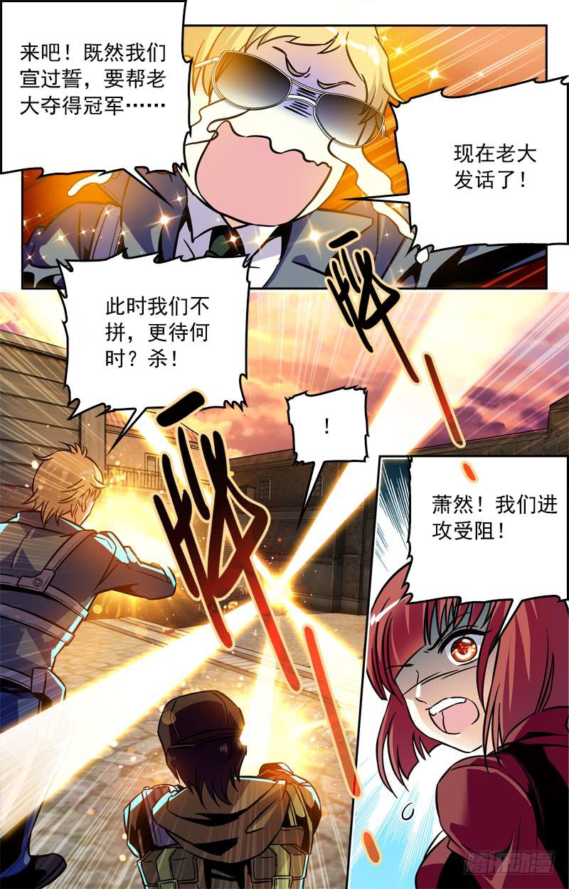 《CF之AK传奇》比分追平 第6页