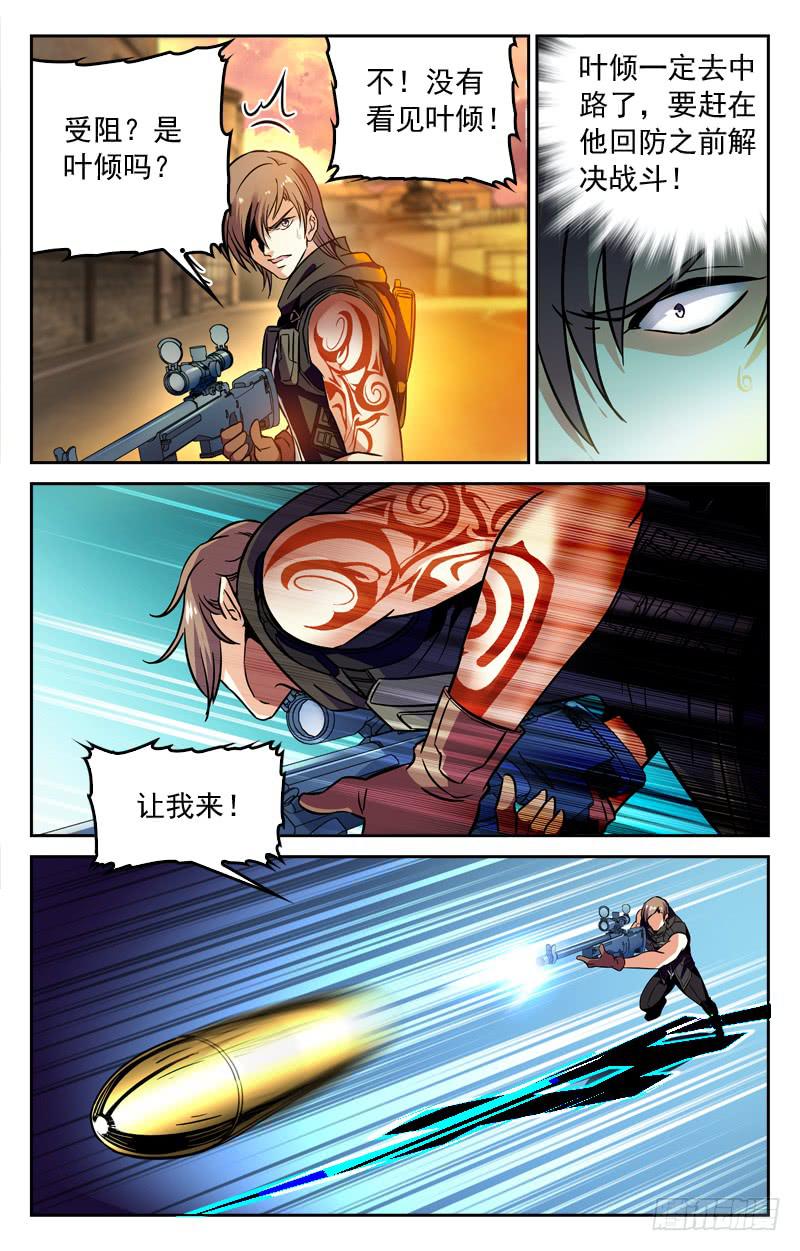 《CF之AK传奇》比分追平 第7页