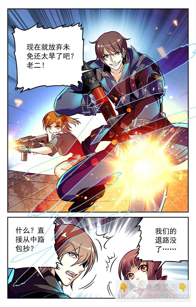 《CF之AK传奇》比分追平 第9页