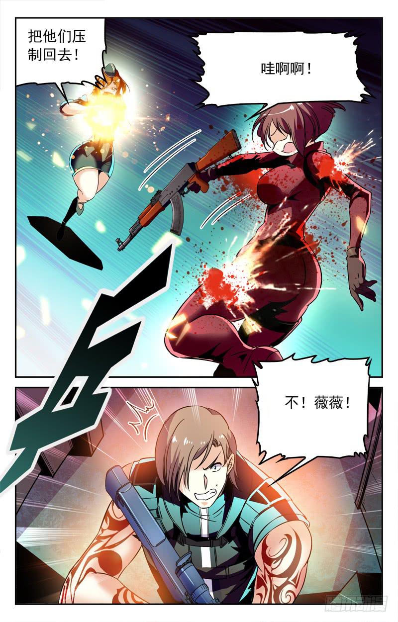 《CF之AK传奇》暂时落后 第5页
