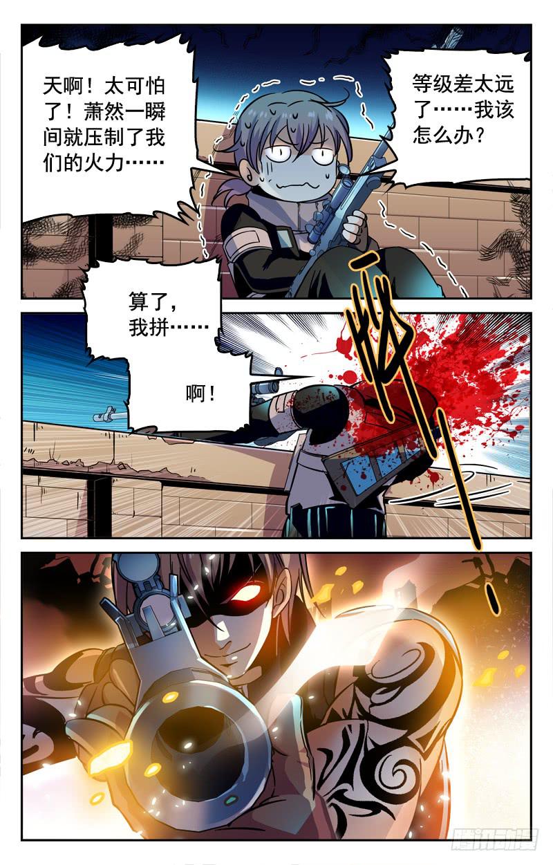 《CF之AK传奇》暂时落后 第7页