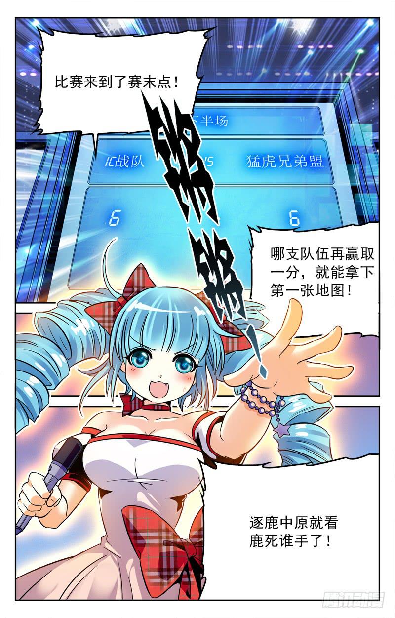 《CF之AK传奇》战况激烈 第10页