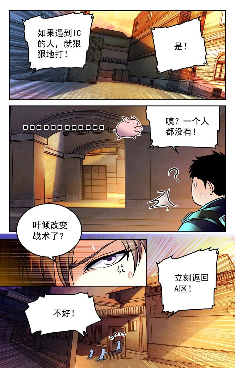《CF之AK传奇》战况激烈 第2页